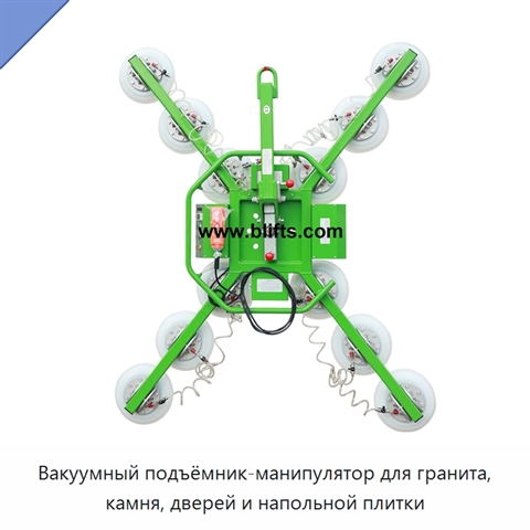 Вакуумный подъёмник-манипулятор для гранита, камня, дверей и напольной плитки