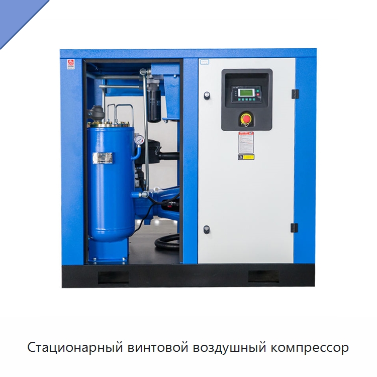 Стационарный винтовой воздушный компрессор — Промышленные компрессоры