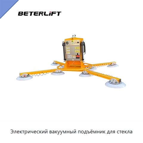 Электрический вакуумный подъёмник для стекла