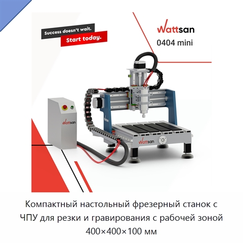 Компактный настольный фрезерный станок с ЧПУ для резки и гравирования с рабочей зоной 400×400×100 мм