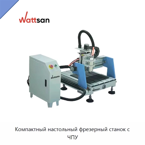 Компактный настольный фрезерный станок с ЧПУ