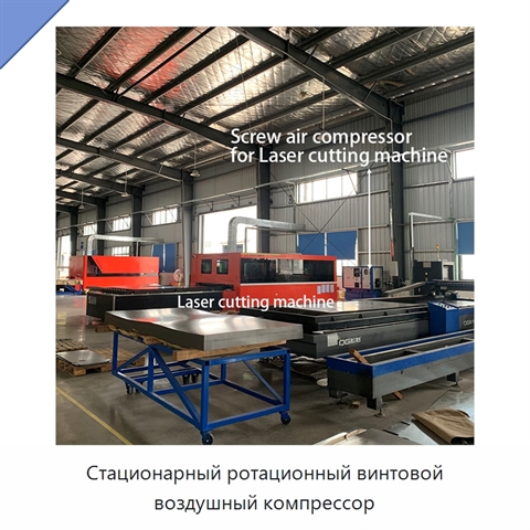 Стационарный ротационный винтовой воздушный компрессор