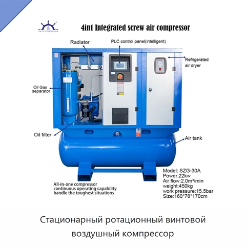 Стационарный ротационный винтовой воздушный компрессор