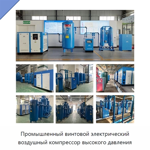 Промышленный винтовой электрический воздушный компрессор высокого давления