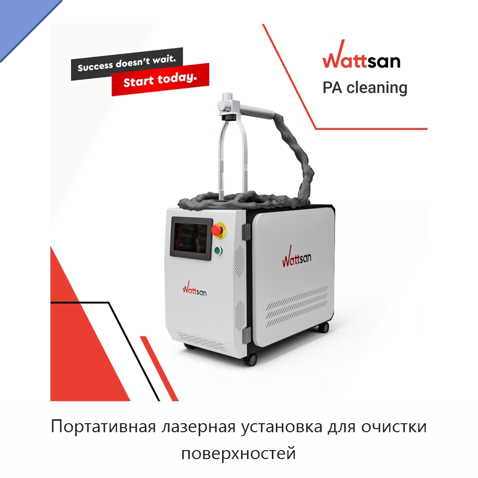 Портативная лазерная установка для очистки поверхностей — Установки лазерной очистки