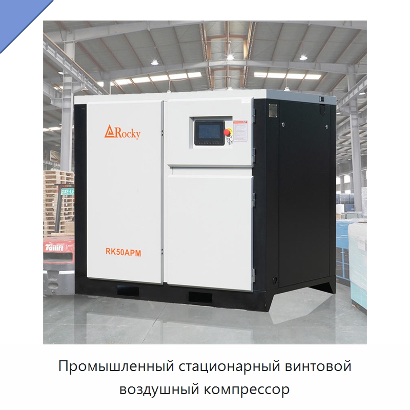 Промышленный стационарный винтовой воздушный компрессор — Промышленные компрессоры