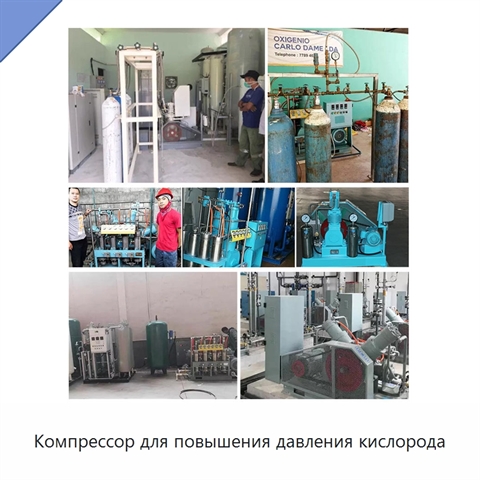 Компрессор для повышения давления кислорода