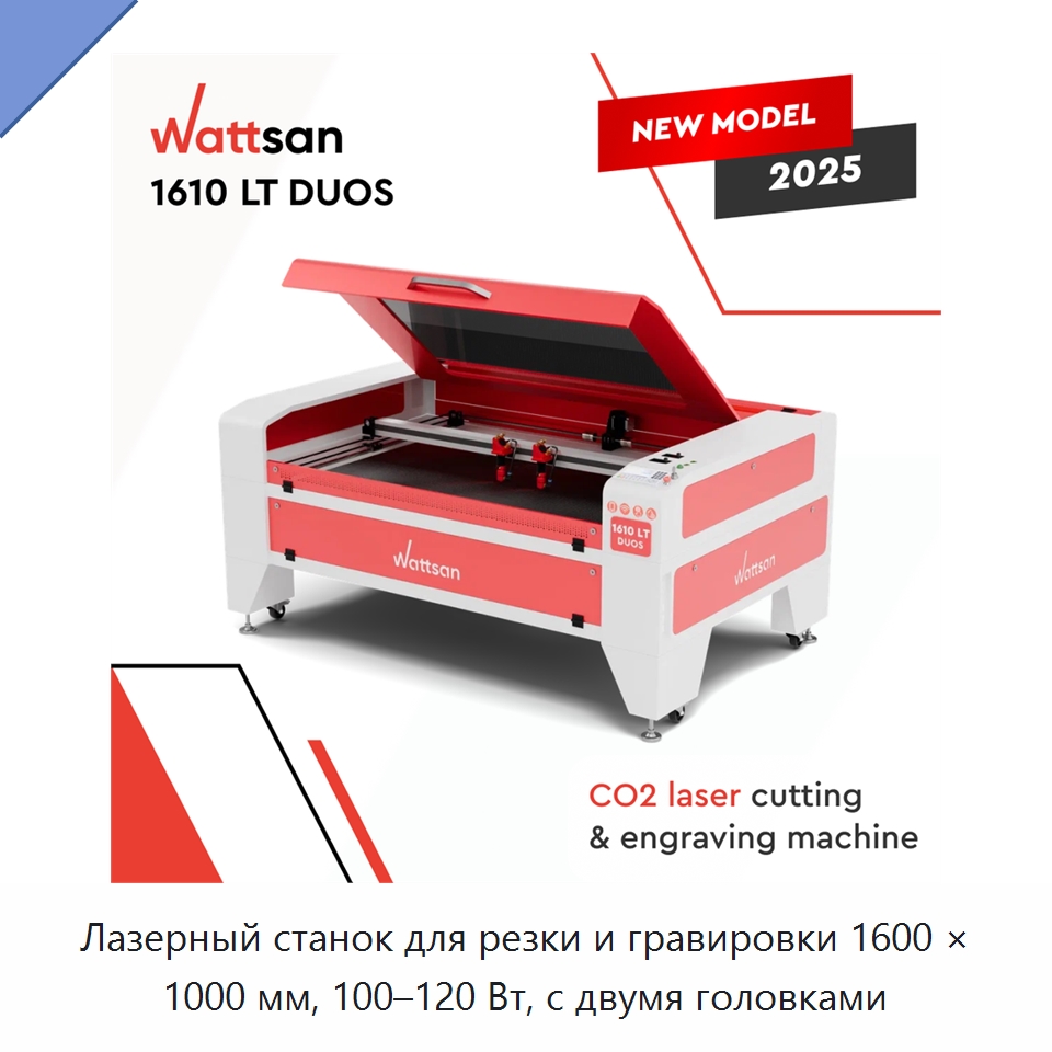 Лазерный станок для резки и гравировки 1600 × 1000 мм, 100–120 Вт, с двумя головками — Лазерные гравировальные станки