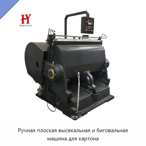 Ручная плоская высекальная и биговальная машина для картона
