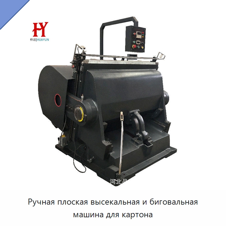 Ручная плоская высекальная и биговальная машина для картона — Бумагообрабатывающее оборудование