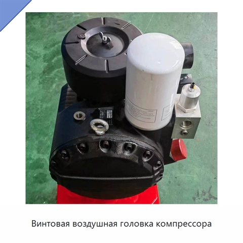 Винтовая воздушная головка компрессора