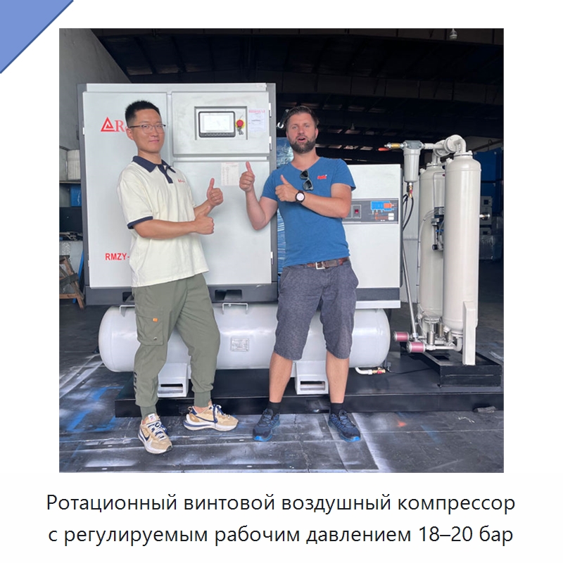 Ротационный винтовой воздушный компрессор с регулируемым рабочим давлением 18–20 бар — Промышленные компрессоры