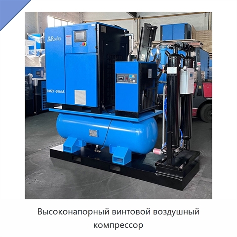 Высоконапорный винтовой воздушный компрессор
