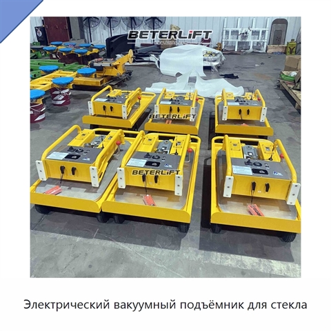 Электрический вакуумный подъёмник для стекла