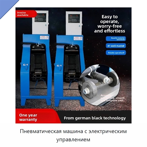 Пневматическая машина с электрическим управлением
