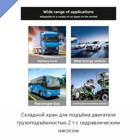 Складной кран для подъёма двигателя грузоподъёмностью 2 т с гидравлическим насосом