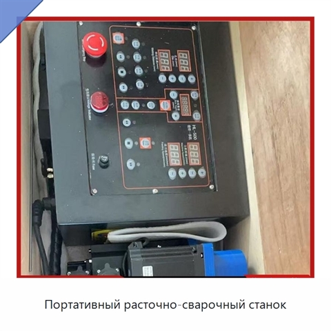 Портативный расточно-сварочный станок