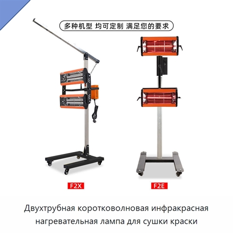 Двухтрубная коротковолновая инфракрасная нагревательная лампа для сушки краски