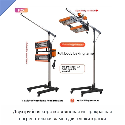Двухтрубная коротковолновая инфракрасная нагревательная лампа для сушки краски