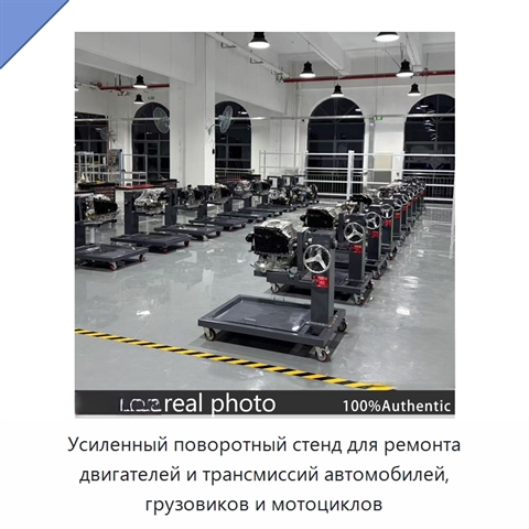 Усиленный поворотный стенд для ремонта двигателей и трансмиссий автомобилей, грузовиков и мотоциклов