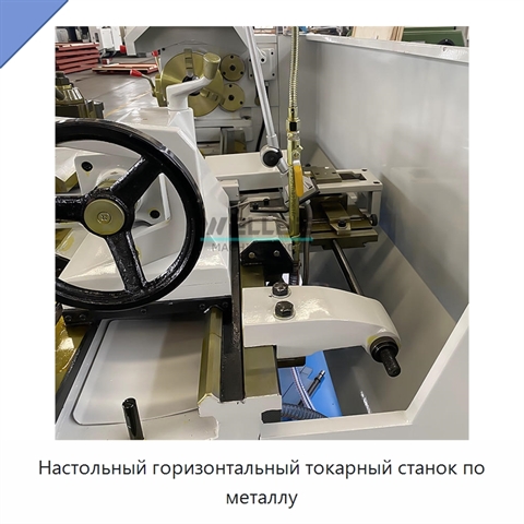 Настольный горизонтальный токарный станок по металлу