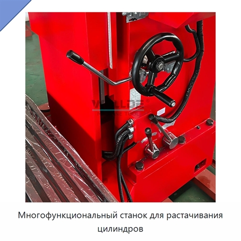 Многофункциональный станок для растачивания цилиндров