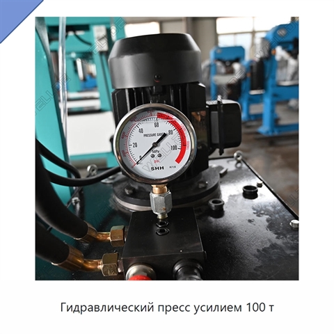Гидравлический пресс усилием 100 т