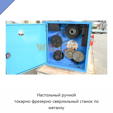 Настольный ручной токарно-фрезерно-сверлильный станок по металлу