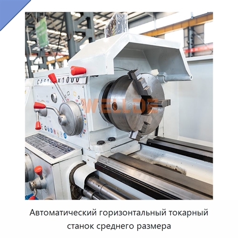 Автоматический горизонтальный токарный станок среднего размера