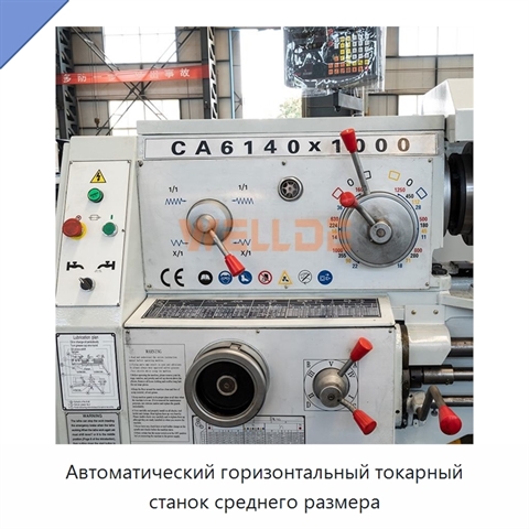Автоматический горизонтальный токарный станок среднего размера