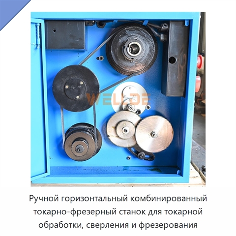 Ручной горизонтальный комбинированный токарно-фрезерный станок для токарной обработки, сверления и фрезерования