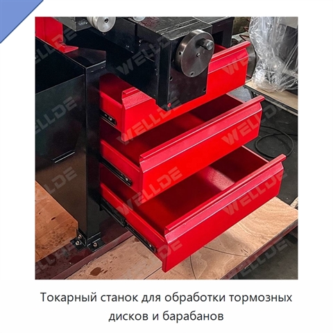 Токарный станок для обработки тормозных дисков и барабанов