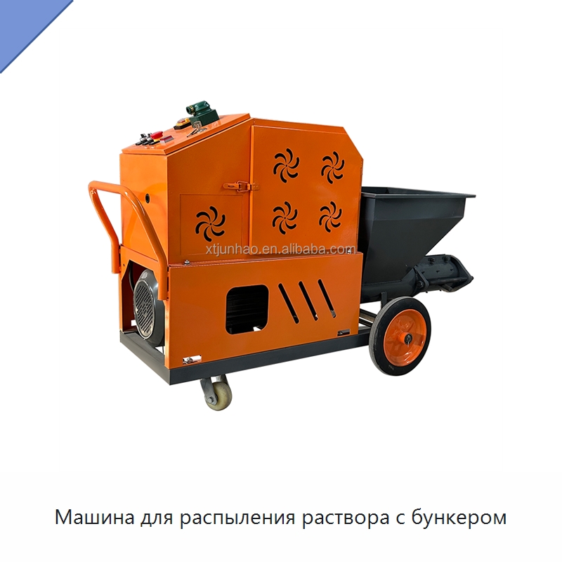 Машина для распыления раствора с бункером — Штукатурные станции
