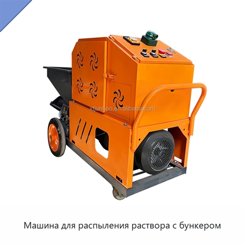 Машина для распыления раствора с бункером