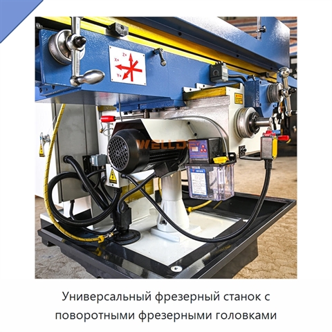 Универсальный фрезерный станок с поворотными фрезерными головками