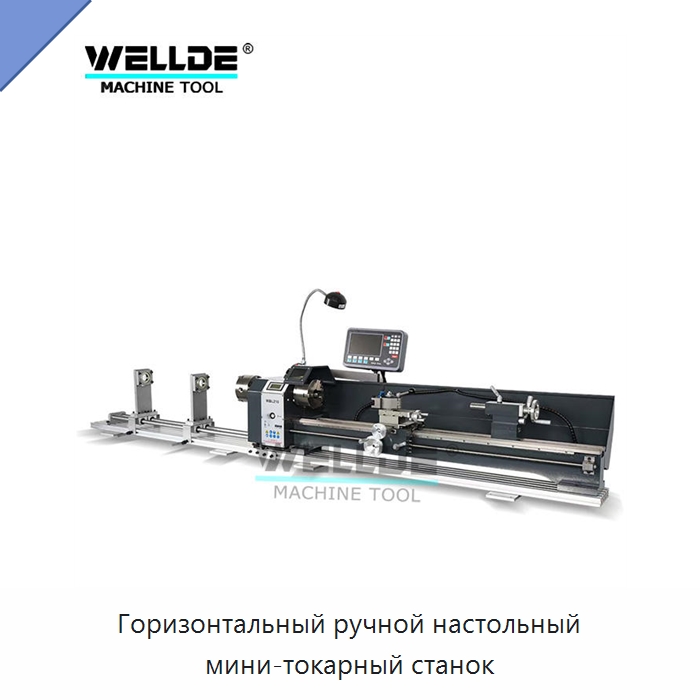 Горизонтальный ручной настольный мини-токарный станок — Токарные станки