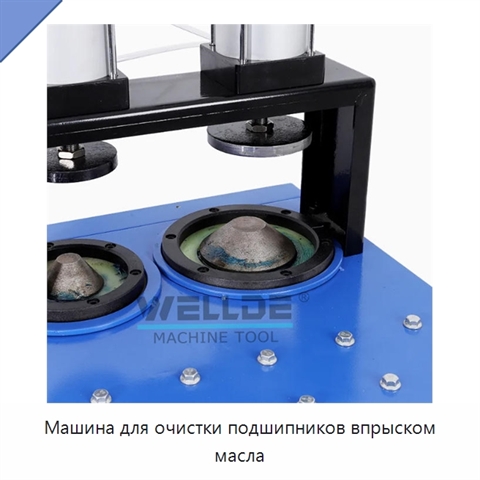 Машина для очистки подшипников впрыском масла
