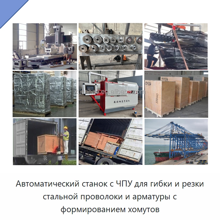 Автоматический станок с ЧПУ для гибки и резки стальной проволоки и арматуры с формированием хомутов — Гибочные станки