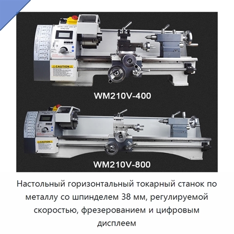 Настольный горизонтальный токарный станок по металлу со шпинделем 38 мм, регулируемой скоростью, фрезерованием и цифровым дисплеем