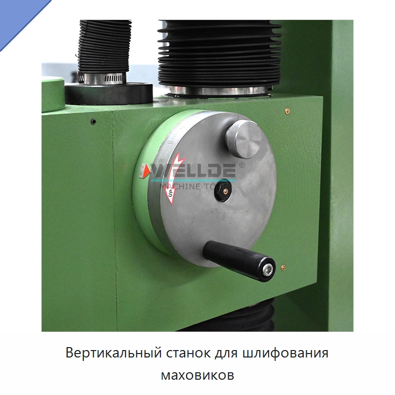 Вертикальный станок для шлифования маховиков