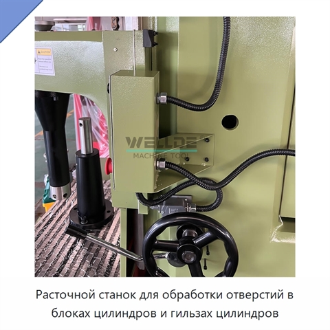 Расточной станок для обработки отверстий в блоках цилиндров и гильзах цилиндров