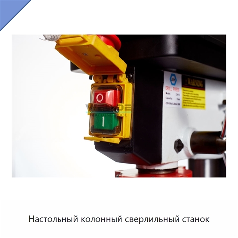 Настольный колонный сверлильный станок