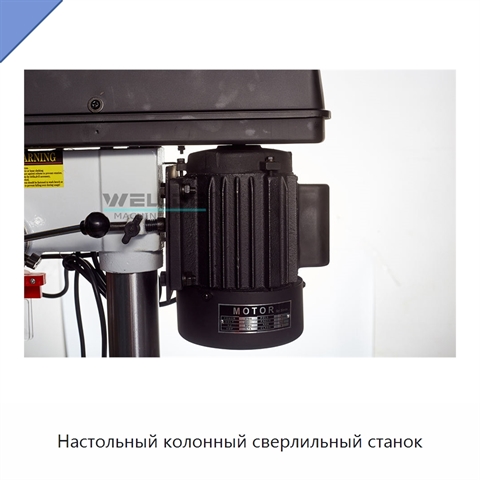 Настольный колонный сверлильный станок