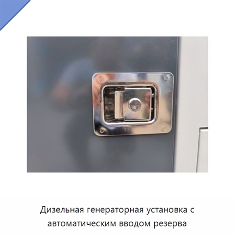 Дизельная генераторная установка с автоматическим вводом резерва