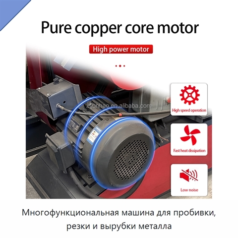 Многофункциональная машина для пробивки, резки и вырубки металла