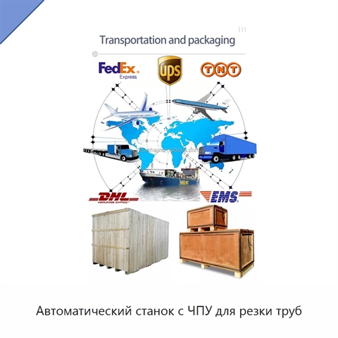 Автоматический станок с ЧПУ для резки труб