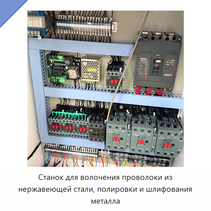 Станок для волочения проволоки из нержавеющей стали, полировки и шлифования металла — Полировальные станки по металлу