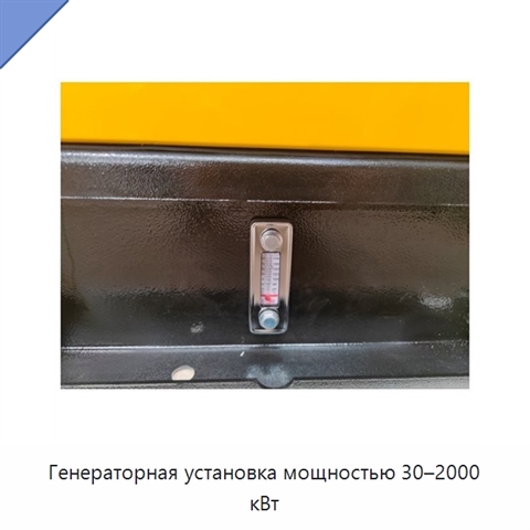 Генераторная установка мощностью 30–2000 кВт
