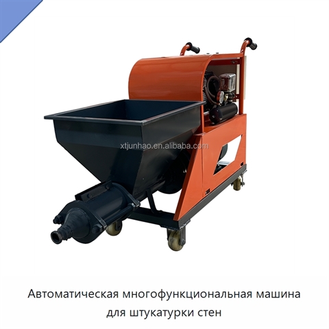Автоматическая многофункциональная машина для штукатурки стен