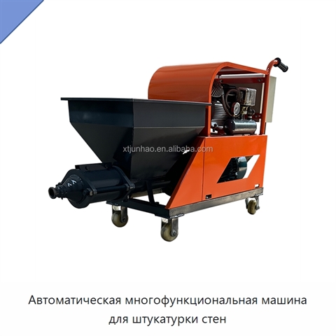 Автоматическая многофункциональная машина для штукатурки стен